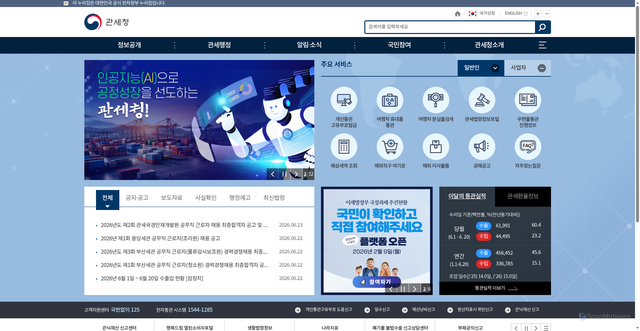Security scan screenshot of https://customs.go.kr