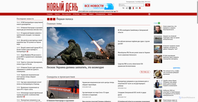 Security scan screenshot of https://newdaynews.ru