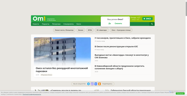 Security scan screenshot of https://www.om1.ru