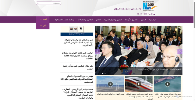 Security scan screenshot of https://arabic.news.cn