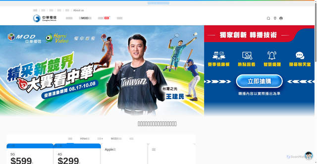 Security scan screenshot of https://www.cht.com.tw/home/consumer