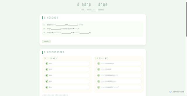 Security scan screenshot of https://thin-azure-kkh7v7y9tc-bydvfcz8fd.edgeone.app/
