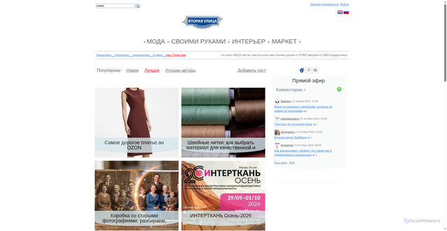 Security scan screenshot of https://secondstreet.ru