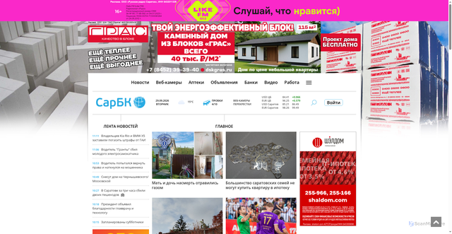 Security scan screenshot of https://www.sarbc.ru