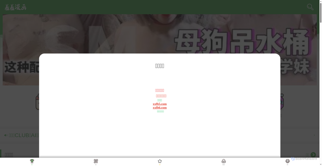 Security scan screenshot of cdn.dcloud.net.cn