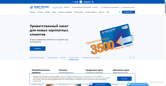 Security scan screenshot of https://creditural.ru