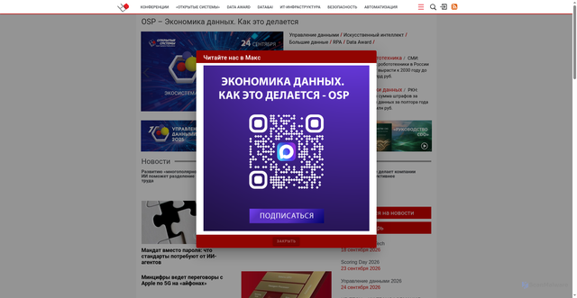 Security scan screenshot of https://www.osp.ru