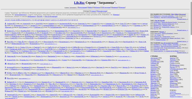 Security scan screenshot of https://world.lib.ru