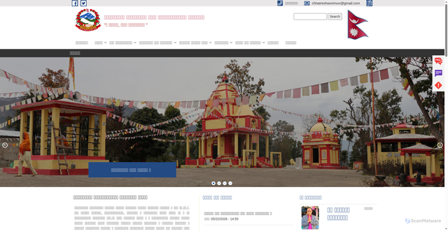 Security scan screenshot of http://chhatreshworimun.gov.np