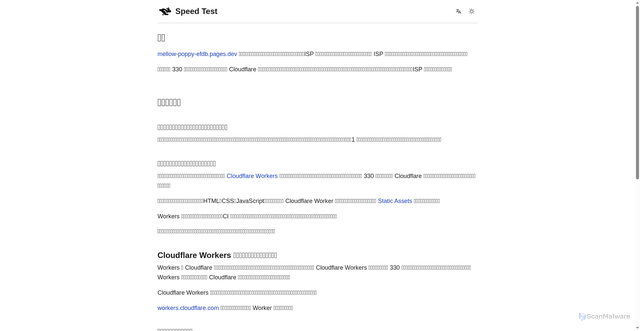 Security scan screenshot of https://mellow-poppy-efdb.pages.dev/ja-jp/about