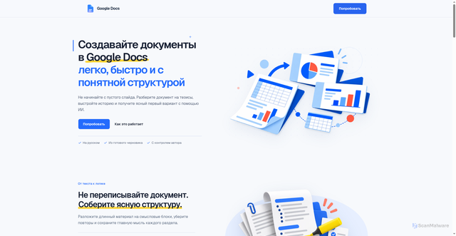 Security scan screenshot of https://docs-google.net.ru/