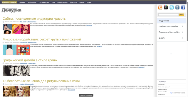 Security scan screenshot of https://www.dejurka.ru