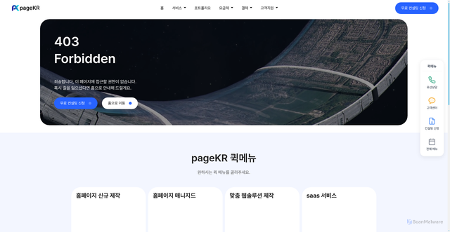 Security scan screenshot of https://pagekrcdn.pages.dev/