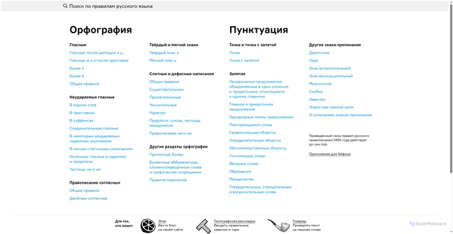 Security scan screenshot of https://www.therules.ru