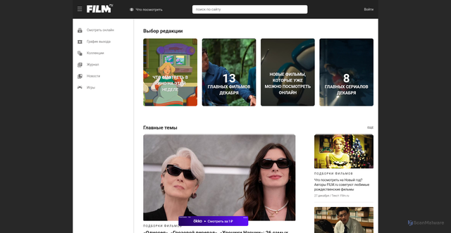 Security scan screenshot of https://film.ru