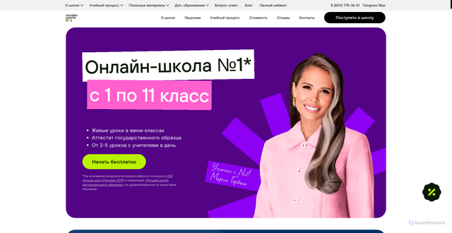 Security scan screenshot of https://onlineschool-1.ru