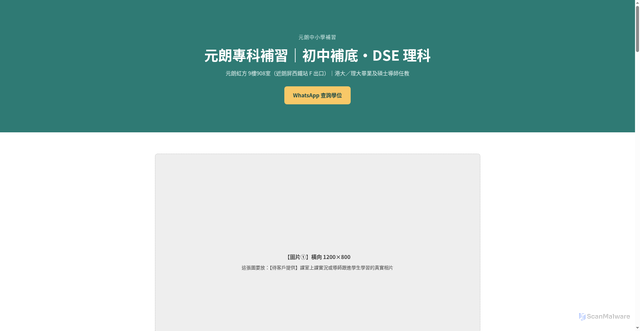 Security scan screenshot of https://yuen-long-tutoring-dp5srgrhlp7k.edgeone.dev/