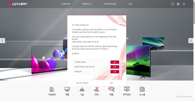 Security scan screenshot of https://www.lgdisplay.com