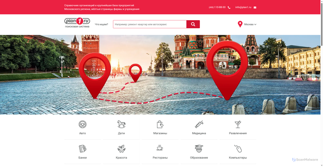 Security scan screenshot of https://plan1.ru