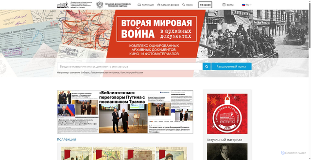 Security scan screenshot of https://prlib.ru
