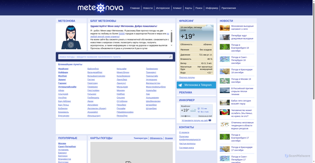 Security scan screenshot of https://meteonova.ru