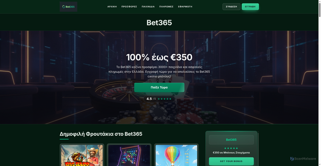 Security scan screenshot of http://casinobet365gr-com.pages.dev/