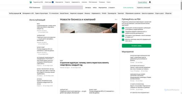 Security scan screenshot of https://companies.rbc.ru