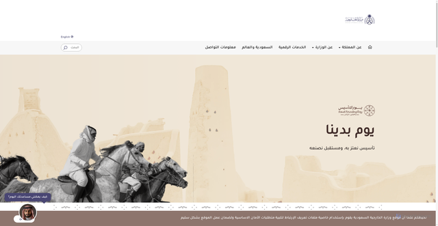 Security scan screenshot of https://www.mofa.gov.sa