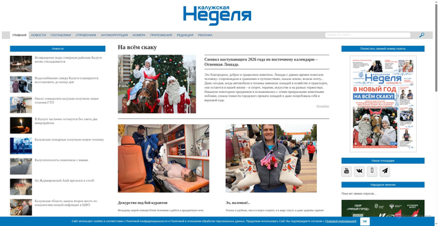 Security scan screenshot of https://nedelya40.ru