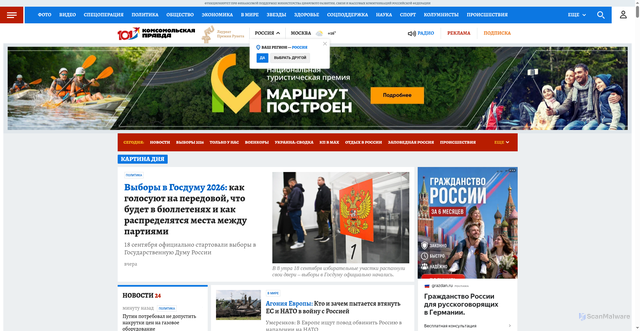 Security scan screenshot of https://kp.ru