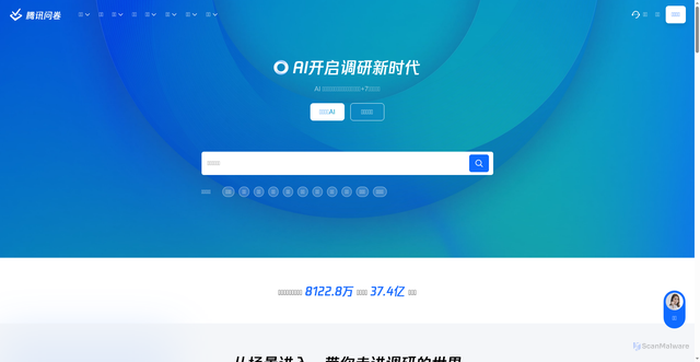 Security scan screenshot of https://wj.qq.com