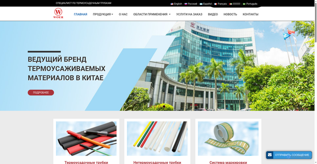 Security scan screenshot of https://heatshrink-tubing.ru/