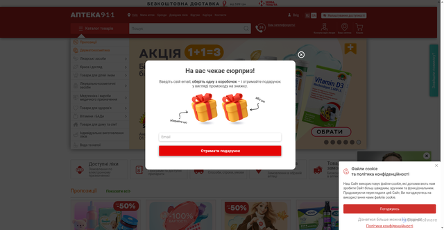 Security scan screenshot of https://apteka911.ua