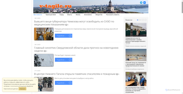 Security scan screenshot of https://v-tagile.ru