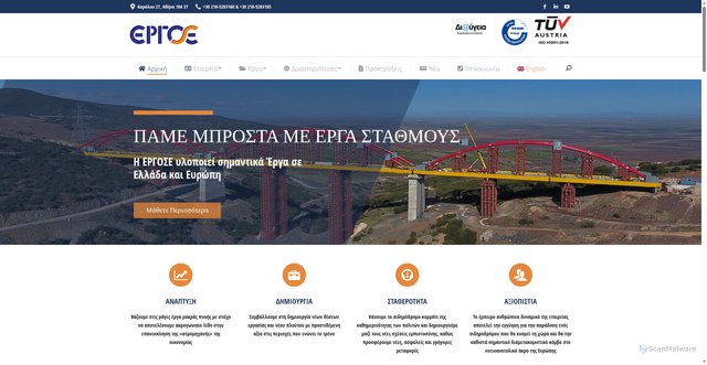 Security scan screenshot of http://www.ergose.gr/