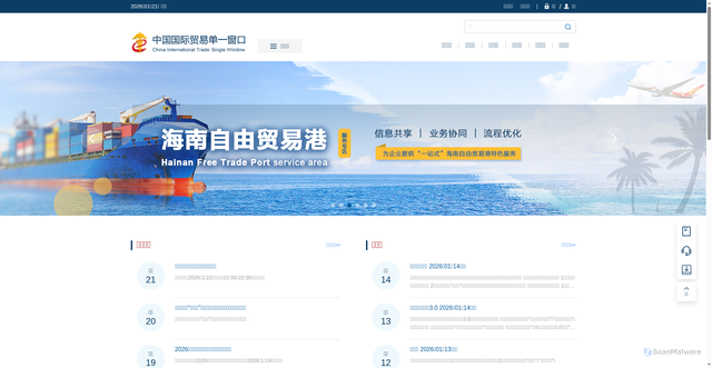 Security scan screenshot of https://www.singlewindow.cn