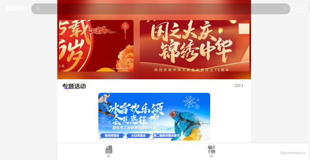 Security scan screenshot of https://test.msbank.vip/?inner_frame=1