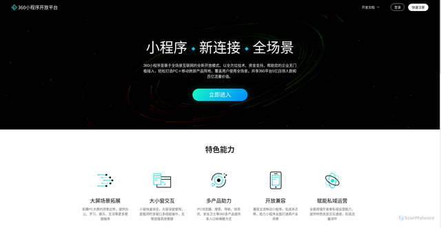 Security scan screenshot of https://mp.360.cn