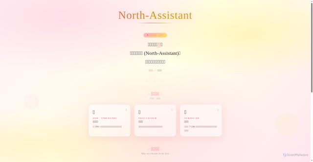 Security scan screenshot of https://northassistant-209t0gz73y.edgeone.dev/