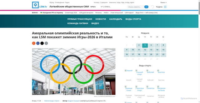 Security scan screenshot of https://rus.lsm.lv/statja/sport/zimnie-vidi-sporta/04.02.2026-amoralnaya-olimpiiskaya-realnost-i-to-kak-lsm-pokazet-zimnie-igry-2026-v-italii.a633021/