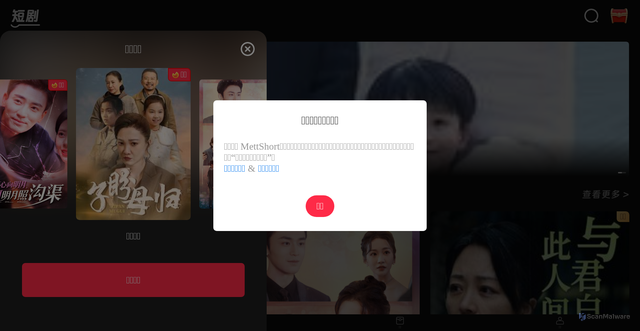 Security scan screenshot of https://comicx.vip/h5/