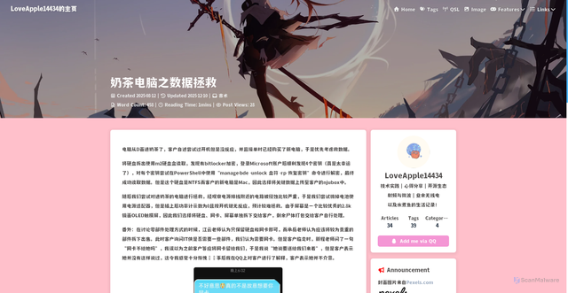 Security scan screenshot of https://loveapple.icu/MilkTeaComputer/