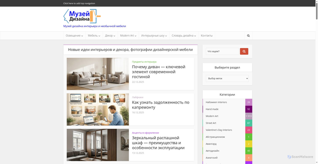 Security scan screenshot of https://museum-design.ru