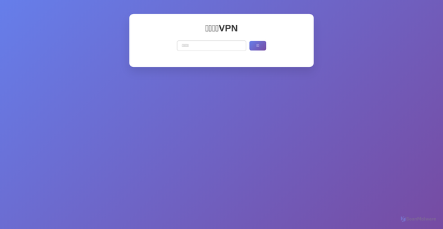 Security scan screenshot of https://vpnpage-47ua2kvs9f.edgeone.app/