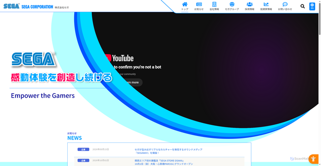 Security scan screenshot of https://www.sega.co.jp