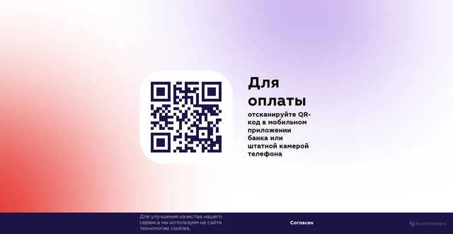 Security scan screenshot of https://qr.nspk.ru