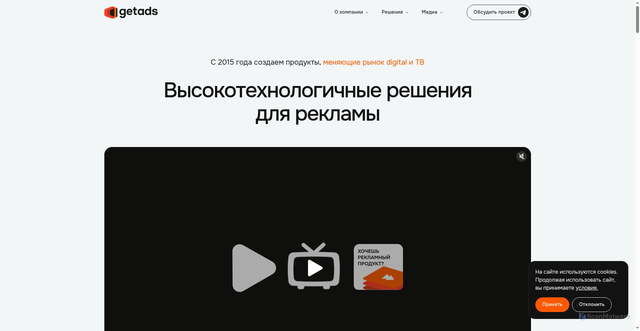 Security scan screenshot of https://getads.ru