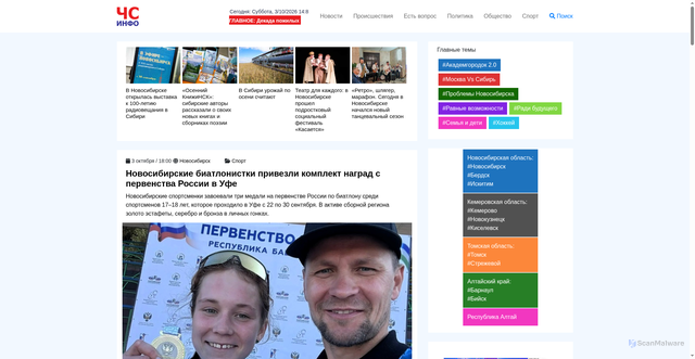 Security scan screenshot of https://4s-info.ru