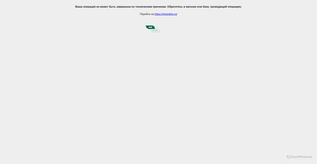 Security scan screenshot of https://3ds-ds2.mirconnect.ru