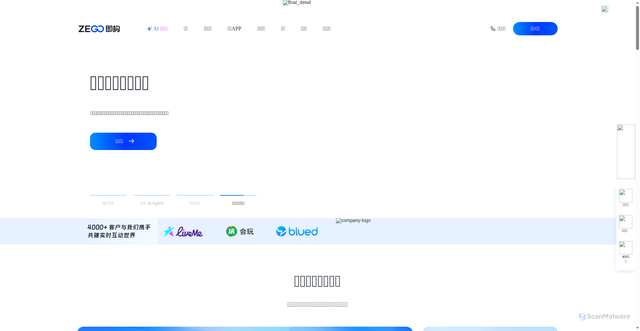 Security scan screenshot of https://zego.im
